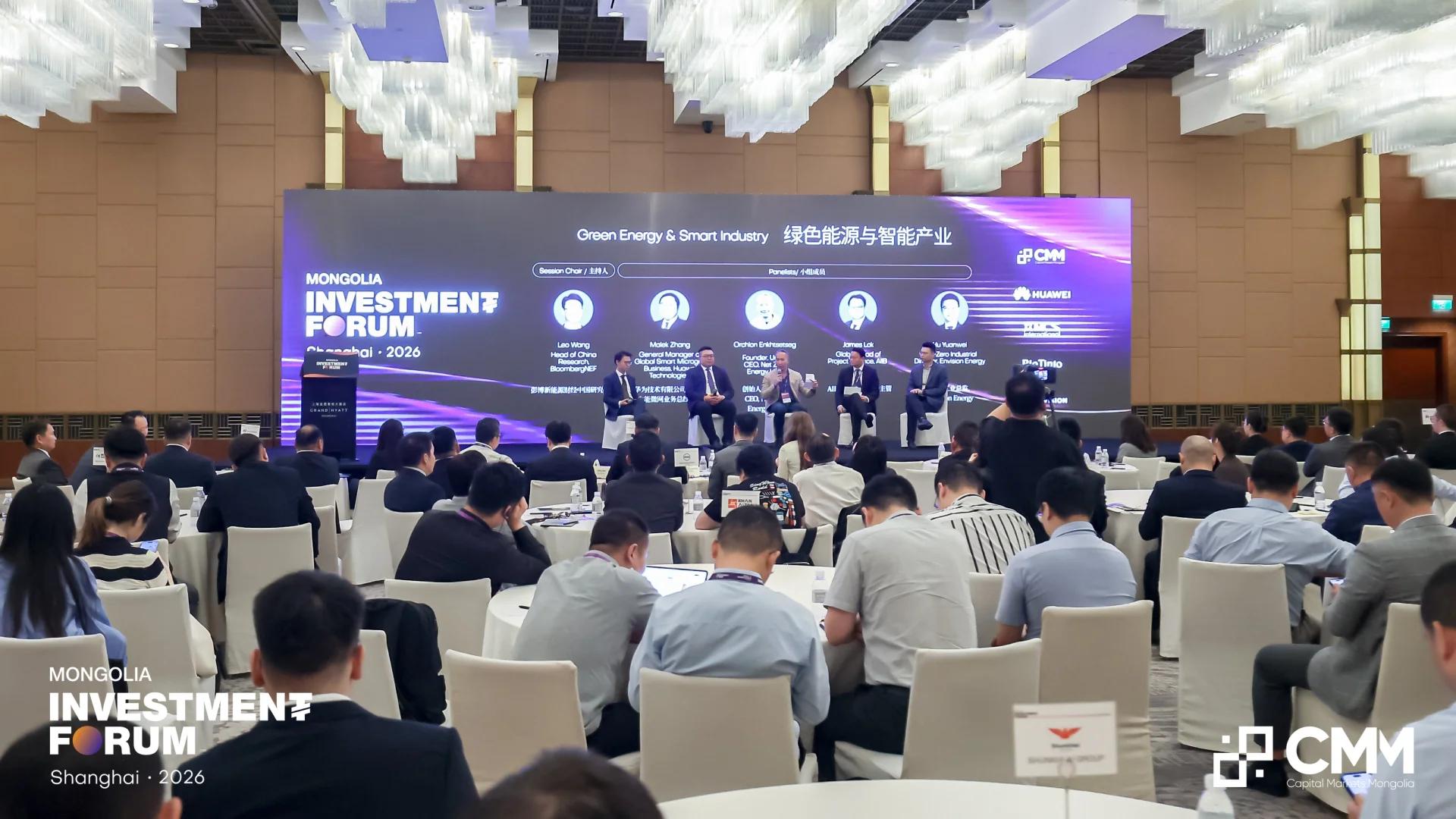 Capital Markets Mongolia Successfully Hosts Inaugural Mongolia Investment Forum in Shanghai
